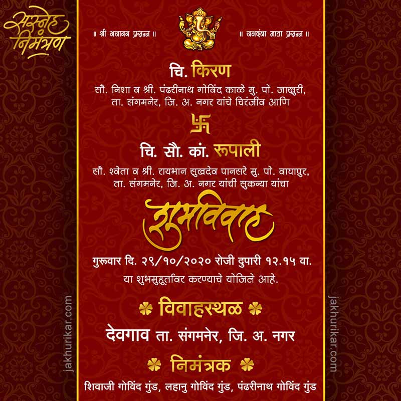 Online indian wedding invitation video